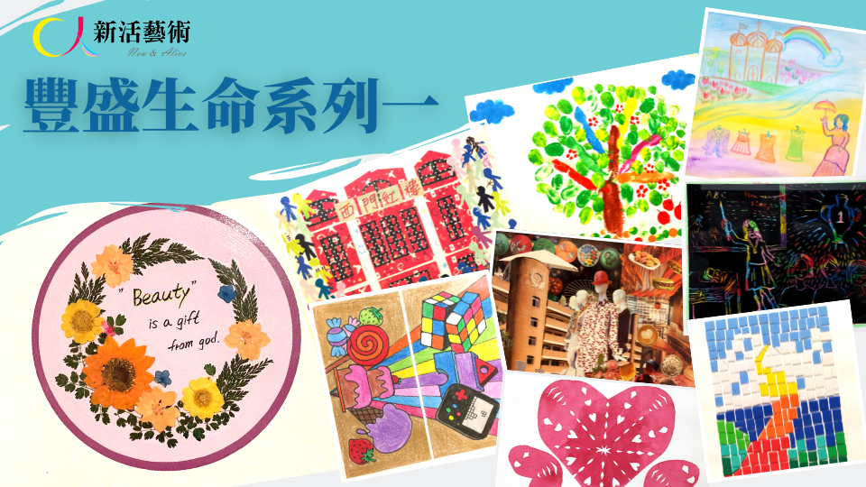 豐盛生命一團體材料箱(6人份)含運